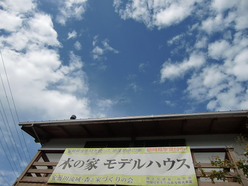 もりいえの当番