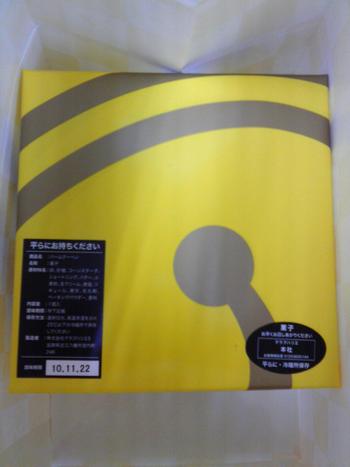 バームクーヘン