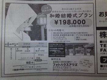 新聞に