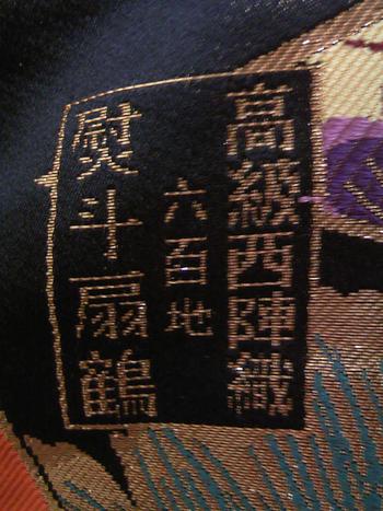 色打掛