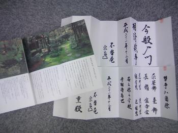 祝））私