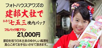 大津ひかるくん
