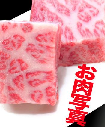 旨肉