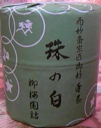 頂き物
