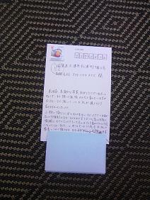 御客様からのお手紙