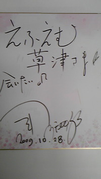 大物ゲスト来局！