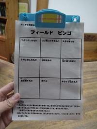 あそぼうの日