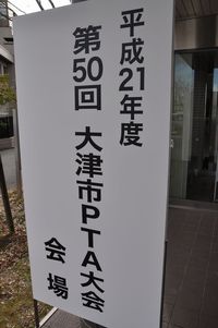 阪神タイガース