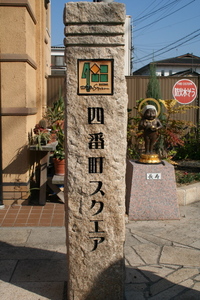 スクエア道しるべ