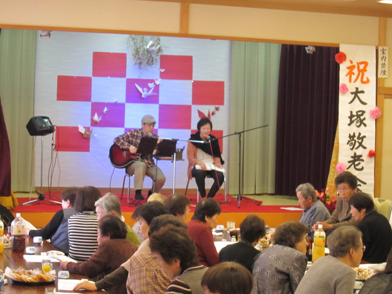 大塚町敬老会
