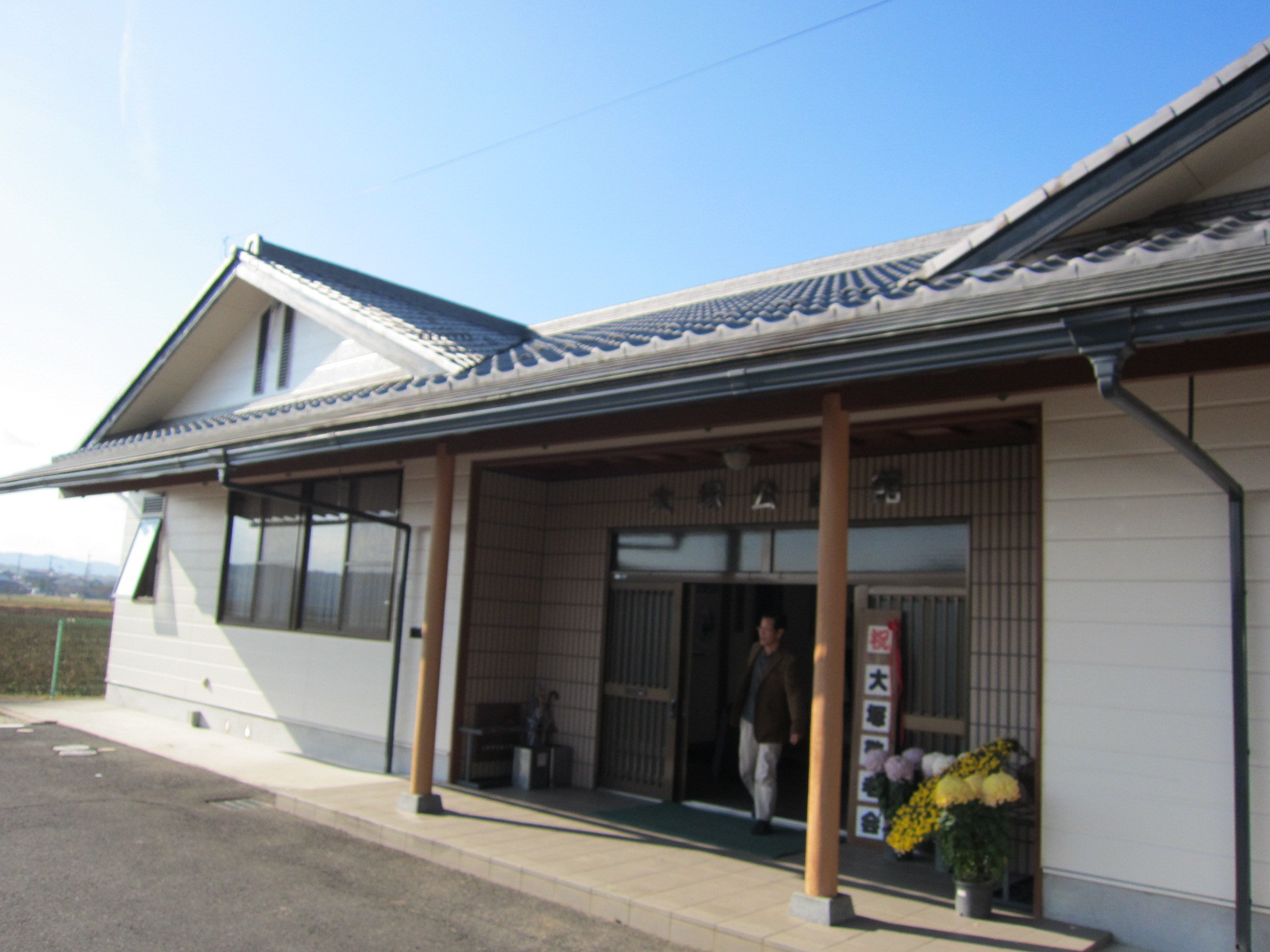 大塚町敬老会