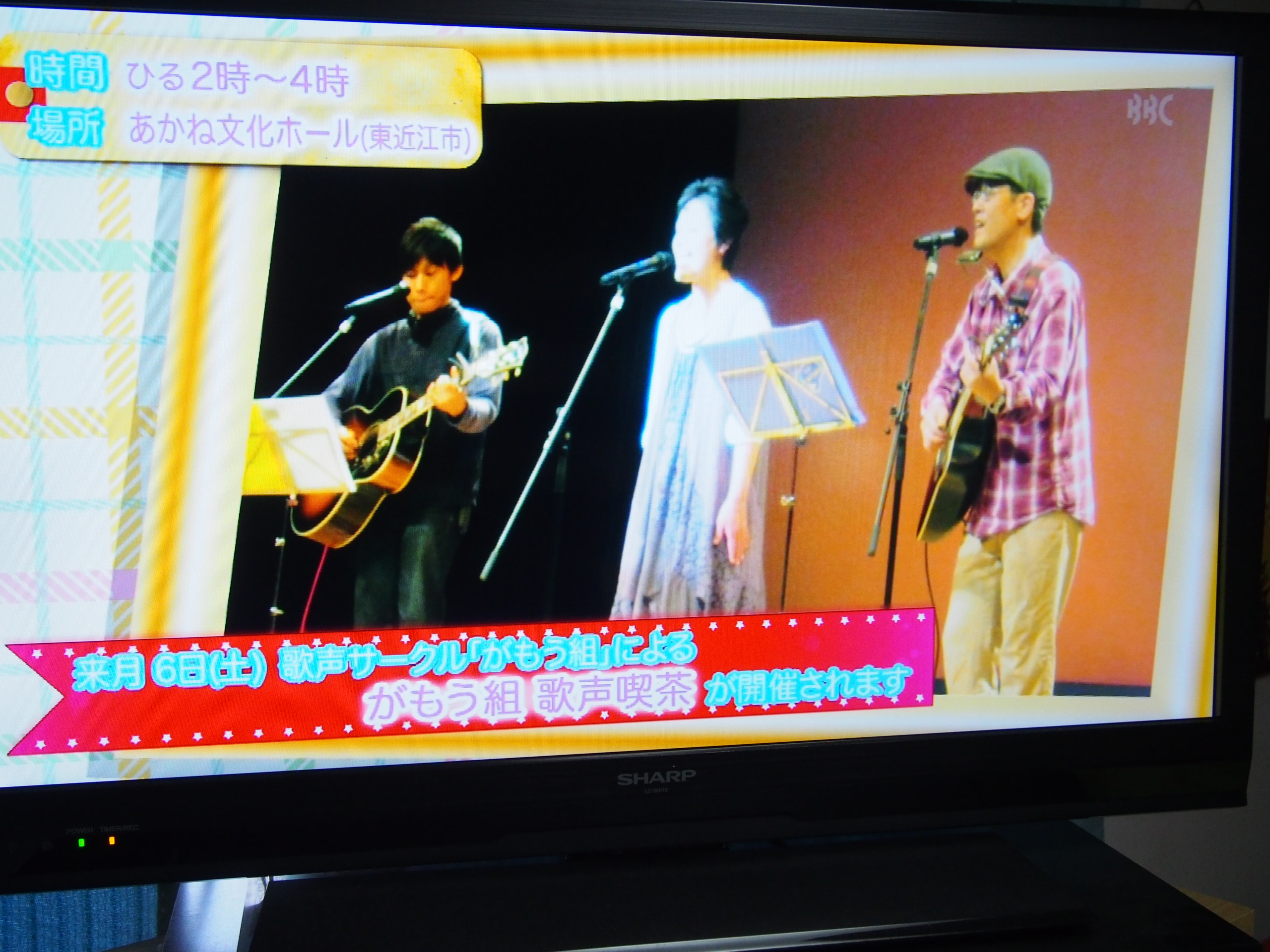 テレビで告知