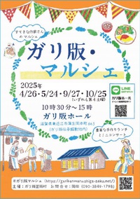 5月24日（土）のガリ版・マルシェ中止のお･･･