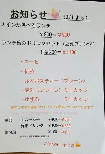 お知らせです❗