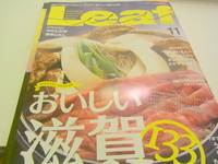 雑誌『Leaf』さんに、.5とめぐりんこが登場！