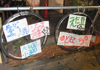 2012.08.08　 Gokan cycle night special