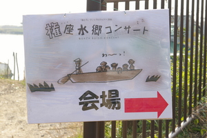 歩行者用橋で長命寺川を渡ると...