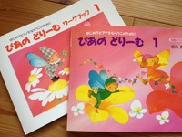 ピアノ。
