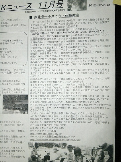 新聞できたよ～～～