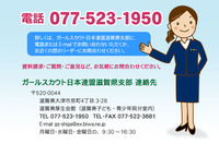 お問合わせ・資料請求