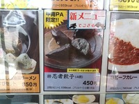 餃子の皮のもちもち感アップ！