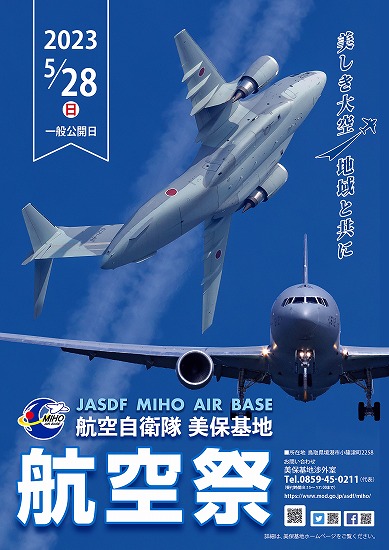 ★『ブルーインパルス』美保基地 航空祭決定