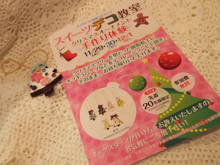 ネッツで子ども達とスイーツデコ体験♪