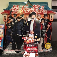 観　～映画『曇天に笑う』～