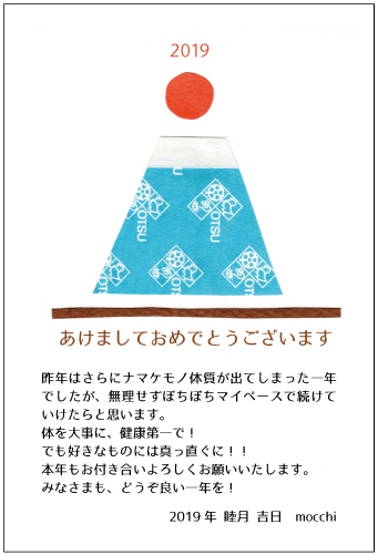 季　～2019年～