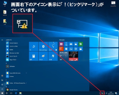 windows10トラブル画面例