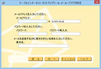 メールを設定するには？ -実践編-