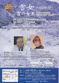 神戸風月堂朗読サロン