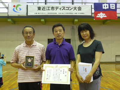 第9回ディスコン大会