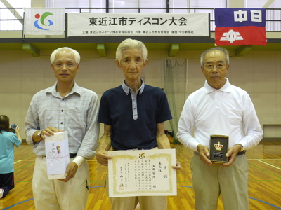 第9回ディスコン大会