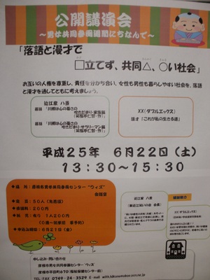 明日は！