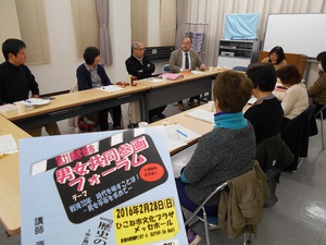 フォーラム実行委員会♪