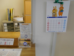 彦根善意銀行はじめました。
