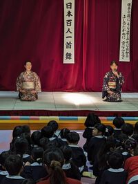 滋賀短期大学幼稚園で百人一首舞を披露しました。
