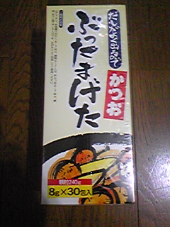 ぶったまげた！
