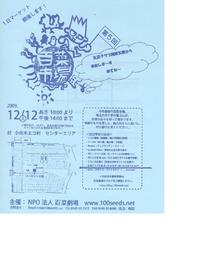 百菜市場に参加♪