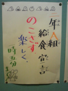 貼り紙