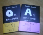 自分の説明書
