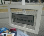 南へ北へ♪（滋賀いいもん市～ヘムスロイド村）