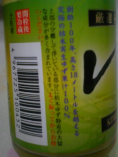ゆず