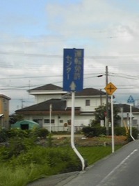 休憩中♪