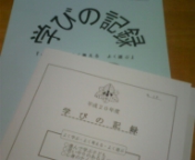 ２学期　個別懇談