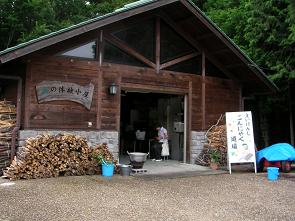 いざ！こんにゃく道場へ