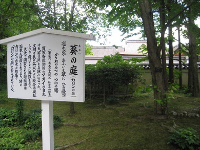 下鴨神社