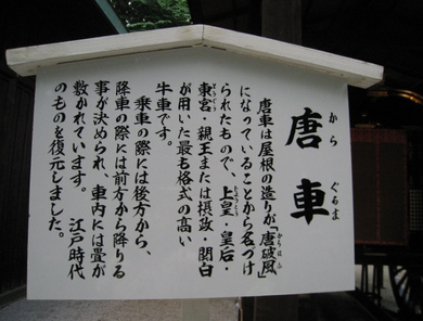 下鴨神社