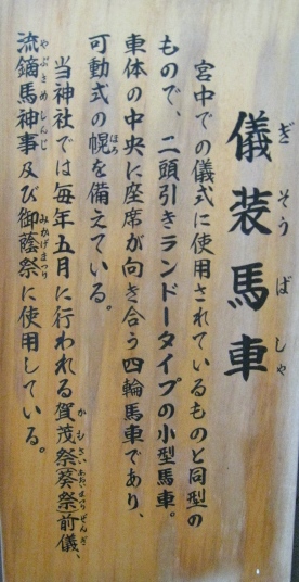 下鴨神社